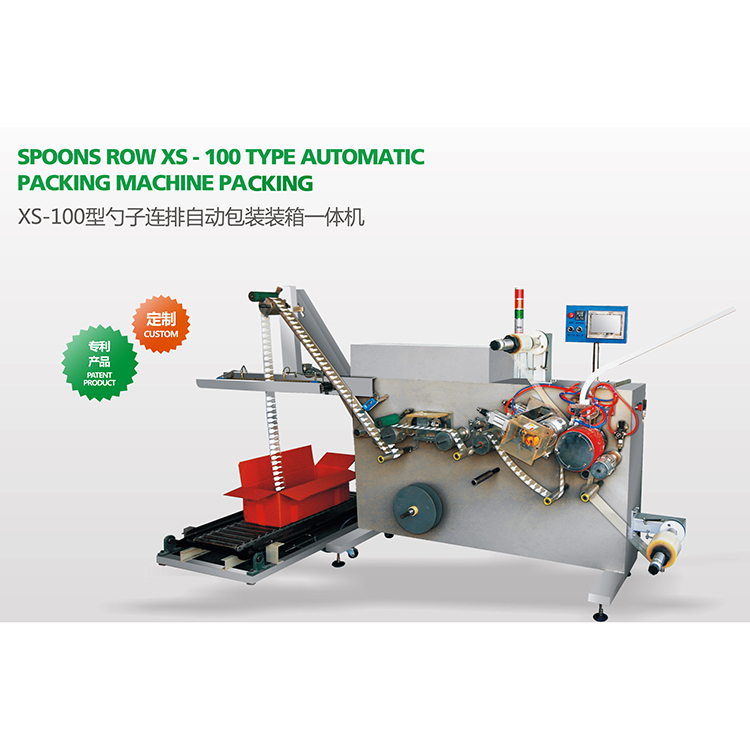 XS-100 model spoon automatic packing and packing machine