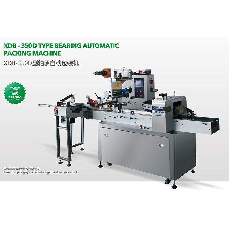 XDB-350D TYPE BEARING AUTOMATIC PACKING MACHINE